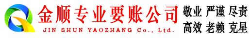 西市收债公司